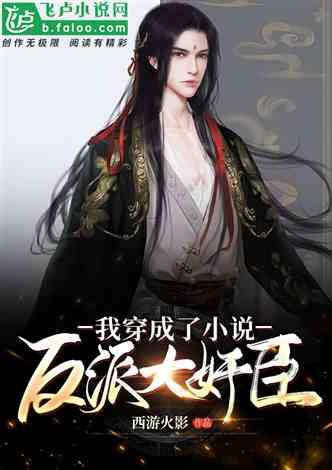 恶魔的睡眠